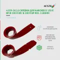 4.039-362.0 Скребки передний и задний для Karcher B 150 R Bp/B 200 R Bp/ B 200 R Bp R85/B 150 R Bp D90/B 150 R Bp R90r. 1180мм, SR-SX, комплект. Запчасти для поломоечных машин