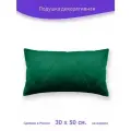 Подушка декоративная Бархат АртДеко Ш 50 х В 30 см, изумрудный