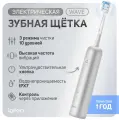 Электрическая зубная щетка Laifen Wave со сменными насадками LFTB01-A, серый