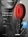 Микротоковая массажная расческа с отрицательными ионами и LED-терапией для роста и укрепления волос