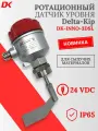 Ротационный датчик уровня Delta-Kip DK-INNOV-3DSL, G1 1/2 (-25+80С питание 24VDС, лопасть L)