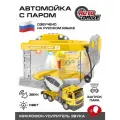 Autodrive автомойка с паром, Желтый