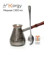 Турка для кофе Korgy медная джезва 300 мл с ложкой в надежной упаковке