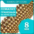 KamenOpt / Гематит граненые бусины 8 мм, на нитке 38 см, цвет: Золото