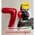 Воздушные шары с гелием надутые на день рождения для мальчика Цифра на выбор, джойстик и майнкрафт