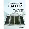 Шатер беседка шестиугольная большая , 1629 бежевый