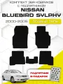 Эва коврики для Nissan Bluebird Sylphy 2000-2005 с подпятником, Правый руль, черный с черным кантом (Ниссан Блюберд Силфи 2000-2005) Eva, Ева
