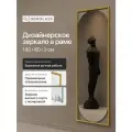 GENGLASS Зеркало настенное в полный рост овальное KVADEN L Gold 180x60 см, интерьерное в золотой металлической раме