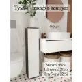 Тумба для ванной и туалета, пенал, шкаф в ванную венге