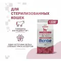 Сухой корм Monge Монж Cat Monoprotein Sterilised (Говядина) - 1,5 кг