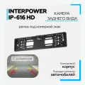 Камера заднего вида SilverStone Interpower IP-616HD, рамка под номерной знак