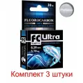 Леска для рыбалки AQUA FC Ultra Fluorocarbon 100% 0,20mm 30m, цвет - прозрачный, test - 3,70kg ( 3 штуки )