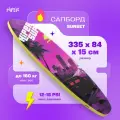 Сапборд HIPER SUNSET SUPB-0149, 335/84/15, давление 15 PSI, выдерживает до 160 кг, фиолетовый/желтый