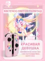 Контроллера Joy-Con для консоли Nintendo Switch, Геймпад Bluetooth,