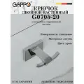 G0705-20 Крючок двойной настенный