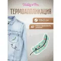 Термоаппликация 'Голубое перо', 7,8*3см, Hobby&Pro