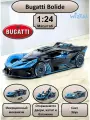 Машинка металлическая инерционная, игрушка детская для мальчика коллекционная масштабная модель 1:24 Bugatti Bolide ; Бугатти Болид синий