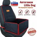 Автогамак для животных A&P Групп Little Dog ALD 50х59х46 см 46 см 59 см 50 см