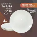 Набор из 4 десертных тарелокElma PRO, 20 см, усиленный край, фарфор, Wilmax England
