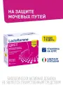 Биологически активная добавка Lactoflorene Цист 20 пакетиков