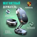 Держатель для телефона в авто Porsche