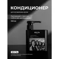 Кондиционер для всех типов волос с дозатором Hair Sekta, 500мл