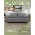 Диван, диван-кровать, диван раскладной Комфорта НПБ, Велютта люкс 50, размеры 210х80х100, светло-скорый
