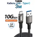 Кабель TUBON Type-A 3.2 - Type-C USBC 3.1 Gen2 10Gb 3A 60w US01 3м
