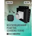 Вентиляционная решетка SCHIBERG SILENT с вентилятором 200х200 для скрытого монтажа (Черная)