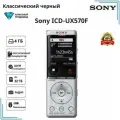 Sony MP3-плеер UX570 4 ГБ, белый