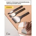 Строчные пробойники, полированный зуб, шаг 3 мм, 3 шт