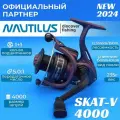Катушка Nautilus Skat-V 4000