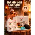 Набор подарочный на день рождение, для бани и сауны Банщик, мужской, 13 элементов