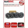 Комплект проставок 4 шт, 20 мм. на Volkswagen Polo V (2009-2015) для увеличения клиренса AutoDVC из полиуретана, фольксваген поло