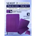 Чехол на iPad Air 11 (2024 2025), Air 5 (2022), Air 4 (2020)