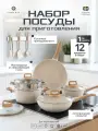 Набор посуды для приготовления с мантоваркой