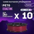 10kg PETG пластик для 3D печати «Plastiq», Вишневый