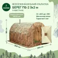 Мобильная баня-палатка Берег 3х2 м