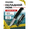 Нож складной Cold Steel Air Lite Drop Point тактический, сталь AUS10A, рукоять G10