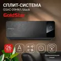Сплит-система GoldStar GSAC-09HN1/black комплект
