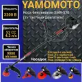 Коса бензиновая YAMAMOTO SMR-520/52СС (2х тактный двигатель), 3200Вт, 9000об/мин, 415мм Триммер, Газонокосилка