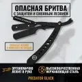 Опасная бритва-шаветт Rebel Barber Predator Black, нержавеющая сталь, эргономичная, чёрная