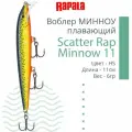 Воблер для рыбалки RAPALA Scatter Rap Minnow 11, 11см, 6гр, цвет HS, плавающий