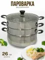 Мантоварка-Пароварка 26см LH-74 12,7 л