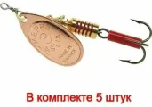 Блесна для рыбалки вращающаяся Mepps AGLIA 3, Copper, комплект из 5 штук