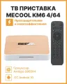 Cмарт ТВ-приставка Mecool KM6 Deluxe Edition -Lj