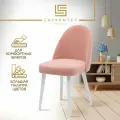 Стул для кухни Fusion Standart F02, на белых дубовых ножках, велюр цвет пыльная роза, Лаврентьев студио