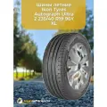 Летние шины Ikon Tyres Autograph Ultra 2 235/40 R19 96Y XL
