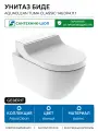 Унитаз биде Geberit AquaClean Tuma Classic 146.094.11.1 Белый белый фаянс подвесной