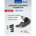 Шаровая опора передняя, тойота камри (90 -01), TOYOTA CAMRY, E56207E